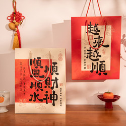 New Year's Day Gift Bag with Chinese Text, Gift Packaging Bag, Creative Gift-Giving Tote Bag, Thickened White Cardboard Bag