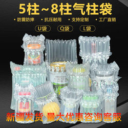 【Wholesale Multiple Models】Thickened Air Column Bags Anti-Fall Packaging Bags for Express Delivery Bubble Column Inflatable Bags Air Bags