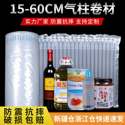 Air Column Bag Roll Material, Thickened, Anti-Fall, Shockproof, Explosion-Proof, Convenient Inflatable Packaging Bag, Airbag Bag, Express Packaging Bubble Bag
