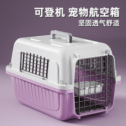 Pet Airline Carrier Box for Cats and Dogs, Portable Travel Cage, Car Carrier Box, Space Box, Air China Exclusive