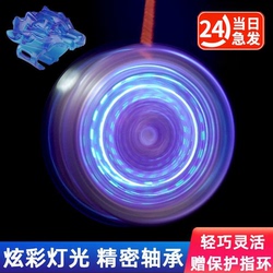 Yo-yo Genuine Children's Luminescent Yo-yo Uu Automatic Swing Yoyo Novice Entry Life And Death Sleep Primary School Students