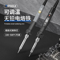 Digital Display Soldering Iron 80W Professional Soldering Iron Household Soldering Pen Small Portable Set Soldering Iron Temperature Adjustment Constant Temperature