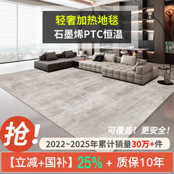 Warm Season Graphene Electric Heating Carpet Living Room Floor Heating Pad Household Removable and Washable Heating Carpet Heating Pad