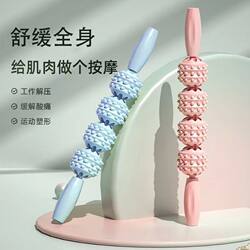 Wolf Tooth Stick Massage Slimming Leg Roller Muscle Relaxation Leg Rolling Wheel Slimming Calf Tool Langya Stick Fitness Foam Roller