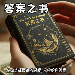 Answer Book Toy Internet Celebrity Stress-Relief Gadget for Girls, Quirky and Unusual Toys for Boys over 10 Years Old