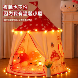 Girls' Secret Base Cabin Children's Indoor Tent Playhouse Toy House Small House for Sleeping Small Nest Yurt