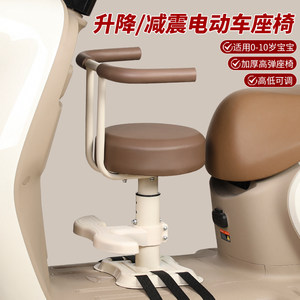 
Electric car child seat front baby child tram electric motorcycle pedal electric car safety stool seat chair