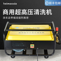 Black Cat Man 55 Type 58 Commercial High-Pressure 220V Cleaning Machine High-Power Car Washing Machine Car Wash Farm Washing Water Pump