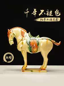 唐三彩瓷器马- Top 100件唐三彩瓷器马- 2024年5月更新- Taobao