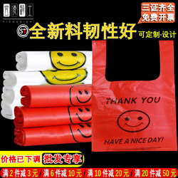 Thickened Plastic Bags, Smiley Face Packaging Bags, Red Tote Vest-Style Shopping Bags, Food-Grade Convenience Bags Wholesale