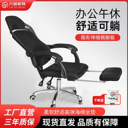 Computer Chair, Home Ergonomic Chair, Office Chair, Comfortable for Long Sitting, Gaming Chair, Breathable, Reclining Office Chair