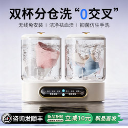 Mini Washing Machine for Underwear, Small Wireless Portable Sock Washing Machine, Automatic Laundry Cup Gadget