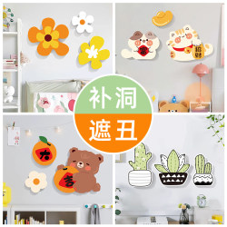 Wall Covering Decoration, Hole-Filling Magic Tool, Self-Adhesive Stickers for Room Doors, Wall Renovation, Creative Tile Damage Cover-Up