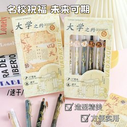 University Appointment Gel Pen Set for Students - High School Exam Encouragement, Top School Set, Practice Pen, New Year's Back-To-School Gift