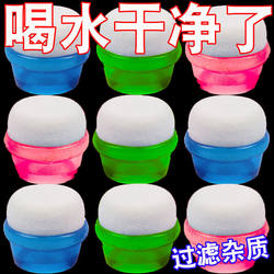 Tap Water Purifier Kitchen Faucet Filter Head Water Filter Cotton Kitchen King Genuine Filter Head Filter