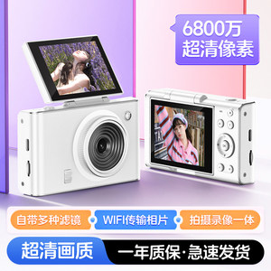 
CCD camera student party high definition travel photography portable entry-level little girl ordinary digital camera micro single