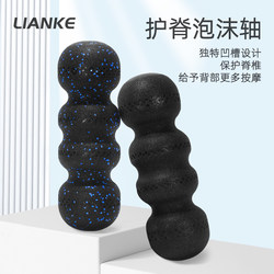 Epp Solid Foam Roller Peanut Ball Muscle Relaxation Yoga Fitness Roller Spine Waist Massage Roller Yoga Column