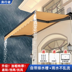 Folding Retractable Outdoor Electric Patio Courtyard Eaves Rainproof Aluminum Alloy Hand-Cranked Gutter Awning