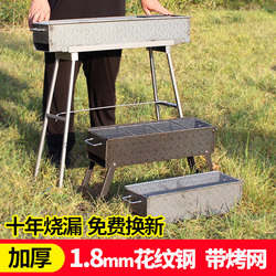 Bbq Grill for Home Use, Thickened Barbecue Rack, Outdoor Folding Skewer Grill, Portable Stainless Steel Mesh Charcoal Grill for Commercial Use