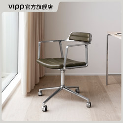 [Official Flagship Store] Vipp452 Computer Chair with Genuine Leather Seat, Rotatable Chair for Home Use with Wheels, Imported from Denmark