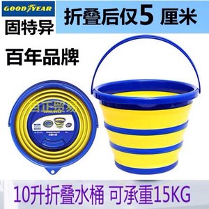 
Goodyear car telescopic foldable bucket portable fishing bucket outdoor storage bucket car washing bucket special bucket