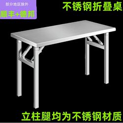 Stainless Steel Folding Table for Night Market Barbecue Stalls, Rectangular and Square Tabletop, Portable Quick-Opening Table