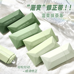 Gradient Correction Tape, High-Quality Correction Tape for Girls in Junior High School, a Great Back-To-School Item, Large Capacity, Affordable for Students, Smooth and Silent Correction Tape, Correction Tape for Elementary School Students, Stationery, School Supplies, Correction Tape