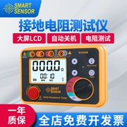 Máy đo điện trở đất Xima ST4105A Máy đo điện trở đất kỹ thuật số có độ chính xác cao chống sét đo