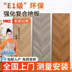 Composite Flooring for Home Use, Waterproof, Moisture-Proof, Wear-Resistant, Herringbone Pattern, 12mm Diamond Board, Environmentally Friendly, Includes Installation, Reinforced Wood Flooring
