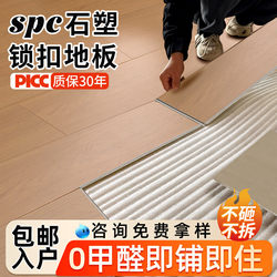 Spc Stone Plastic Flooring Stone Crystal Interlocking Wood Floor Tiles Old House Floor Renovation Wear-Resistant Home Self-Installation