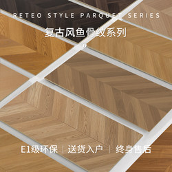 Laminated Flooring for Home Use, Waterproof and Wear-Resistant, Herringbone Pattern, 12mm Large Plank, Includes Installation, Underfloor Heating, Wood Flooring