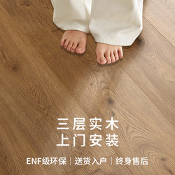 New Three-Layer Solid Wood Composite Flooring, Vintage Wabi-Sabi Style, Environmentally Friendly, Waterproof, Wear-Resistant, Special Wood Flooring for Underfloor Heating