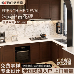 Kitchen French Retro-Style Caramel Tiles, Bathroom Tiles, Authentic Guangdong Foshan Vintage-Style Small Tiles