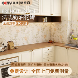 Kitchen Renovation, French-Style Cream Art Tiles, Bathroom Full-Ceramic Wear-Resistant Floor Tiles, Vintage Genuine Handmade Tiles