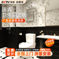 French Bathroom Tiles Retro Swallow Tiles Bathroom Kitchen Balcony Tiles Guangdong All-Ceramic Art Small Tiles