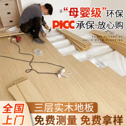Wooden Flooring for Home Use, Laminate Flooring for Offices, Environmentally Friendly and Wear-Resistant,  12mm, Factory Direct Sales, Diamond Board