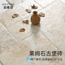 Imitation Limestone Tiles Courtyard Floor Tiles Castle Tiles Bathroom Toilet Non-Slip Retro Balcony Outdoor Garden