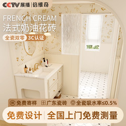 French Retro Bathroom Tiles Balcony Bathroom Kitchen Tiles Guangdong Foshan Tiles Building Materials Nyonya Small Flower Tiles