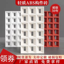 Trendy Abs Nine-Grid Hollow Brick Pu Double-Sided Hollow Partition Background Wall Door Head Imitation Cement Component Brick Decoration