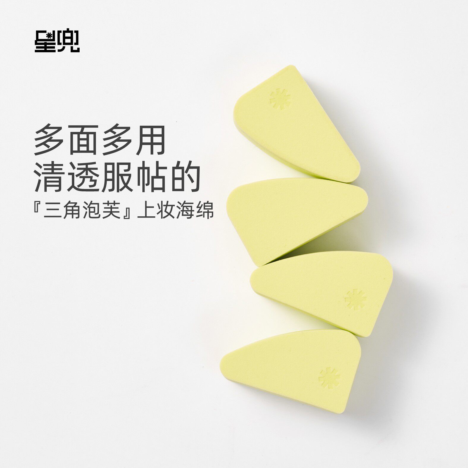Треугольная губка для макияжа Xingdou Puff — 4 шт, пропитанная водой, чтобы увеличить слойку