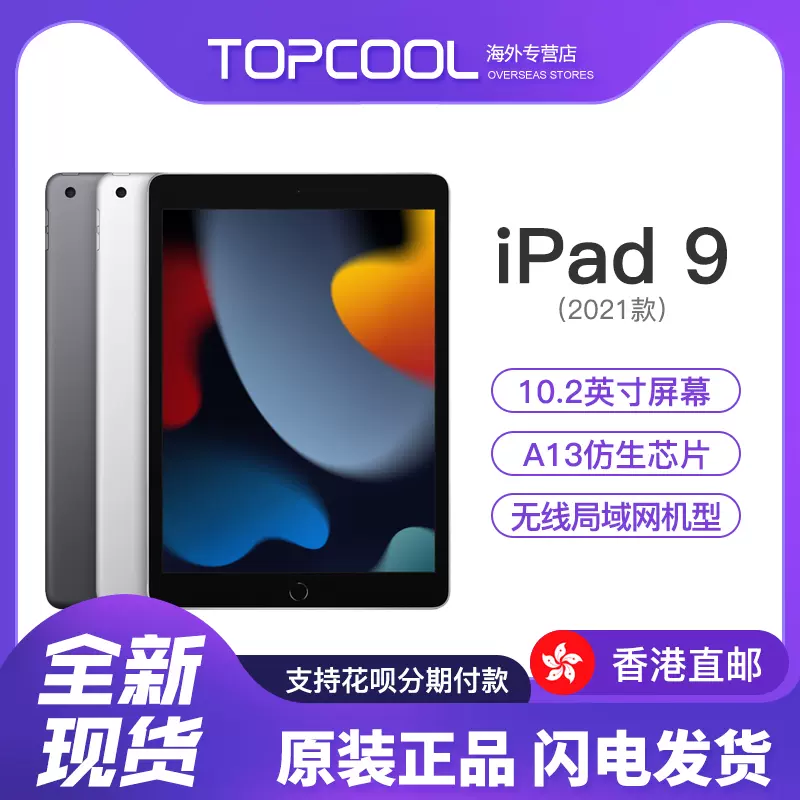 開梱 設置?無料 】 iPad 第9世代 美品 タブレット - fishtowndistrict.com