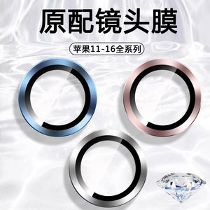 
Suitable for Apple 16ProMax lens film iPhone15plus mobile phone lens protective film 14PM rear camera sticker 17 new 13 Corning 12/11 glass all-inclusive explosion-proof Air camera ring