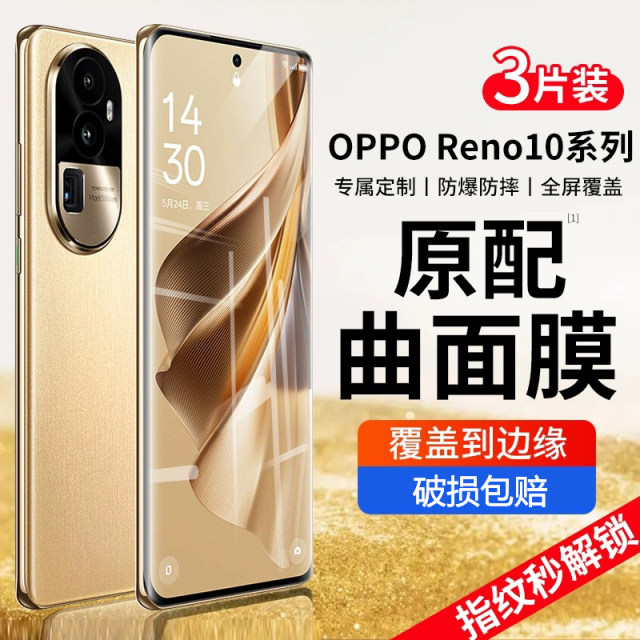 Suitable for opporeno10 curved screen tempered film reno10pro anti-fall and explosion-proof reno9pro+ curved reno6pro mobile phone film ultra-clear anti-blue light reno5pro5G protective film 4pro