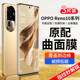Suitable for opporeno10 curved screen tempered film reno10pro anti-fall and explosion-proof reno9pro+ curved reno6pro mobile phone film ultra-clear anti-blue light reno5pro5G protective film 4pro