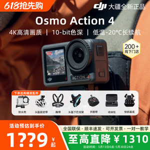 
DJI/DJI osmo action4 sports camera motorcycle riding outdoor vlog travel camera 4k quality