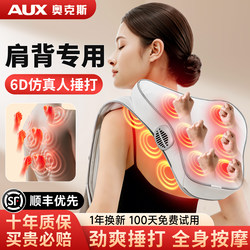 Aux Shoulder, Waist, and Back Massager Device, Tapping and Kneading Shawl for Cervical Spine Relaxation, Electric Magic Device, Fully Automatic, Genuine Product