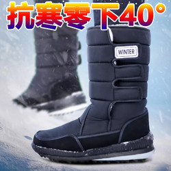 Northeast Men's Snow Boots, Warm and Fleece-Lined, Winter Wool Boots, Outdoor High-Top Waterproof, Non-Slip, Thickened, Large Size Cotton Shoes