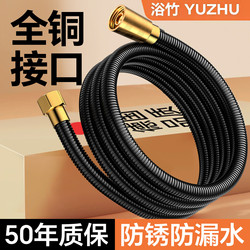 Explosion-Proof Stainless Steel Shower Hose with Extended Large Diameter Shower Connection Pipe, Universal Shower Set for Bathroom Water Heaters