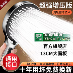 High-Pressure Shower Head Set with Large Panel for Home Use, Featuring Powerful Water Flow