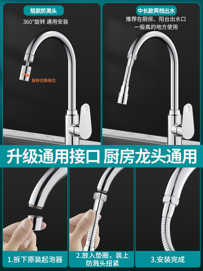 umogy 蛇口エクステンダー 大きな角度回転スプラッシュ蛇口エアレーター ユニバーサル1080スイベルロボットアームスイベル延長蛇口エアレ　並行輸入 : umogy 蛇口エクステンダー 大きな角度回転スプラッシュ蛇口エアレーター  ユニバーサル1080回転ロボットアームエクステンション 2つの給水口モード (5個) : DIY・工具・ガーデン